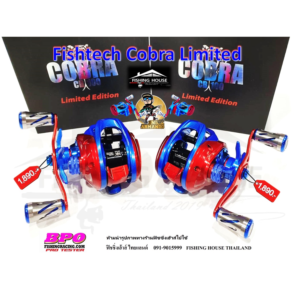 รอกฟิชเทคค๊อบบ้าลิมิเต็ด FISHTECH COBRA CB100 Limited Edition ของแท้100 ...
