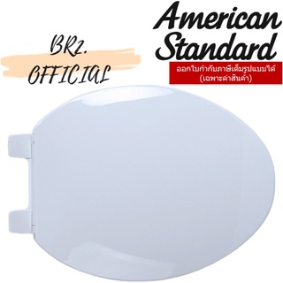 (01.6) AMERICAN STANDARD = CCASC791-0200410C0 ฝารองนั่ง TI-2828 TF-2042