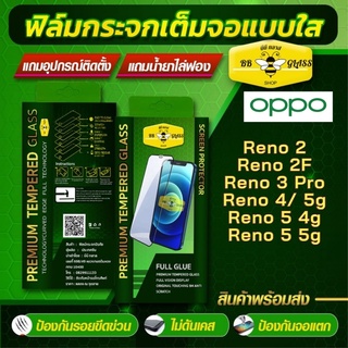 ฟิล์มกระจกเต็มจอ OPPO Reno2 / Reno2f / Reno3pro / Reno4 / Rono5