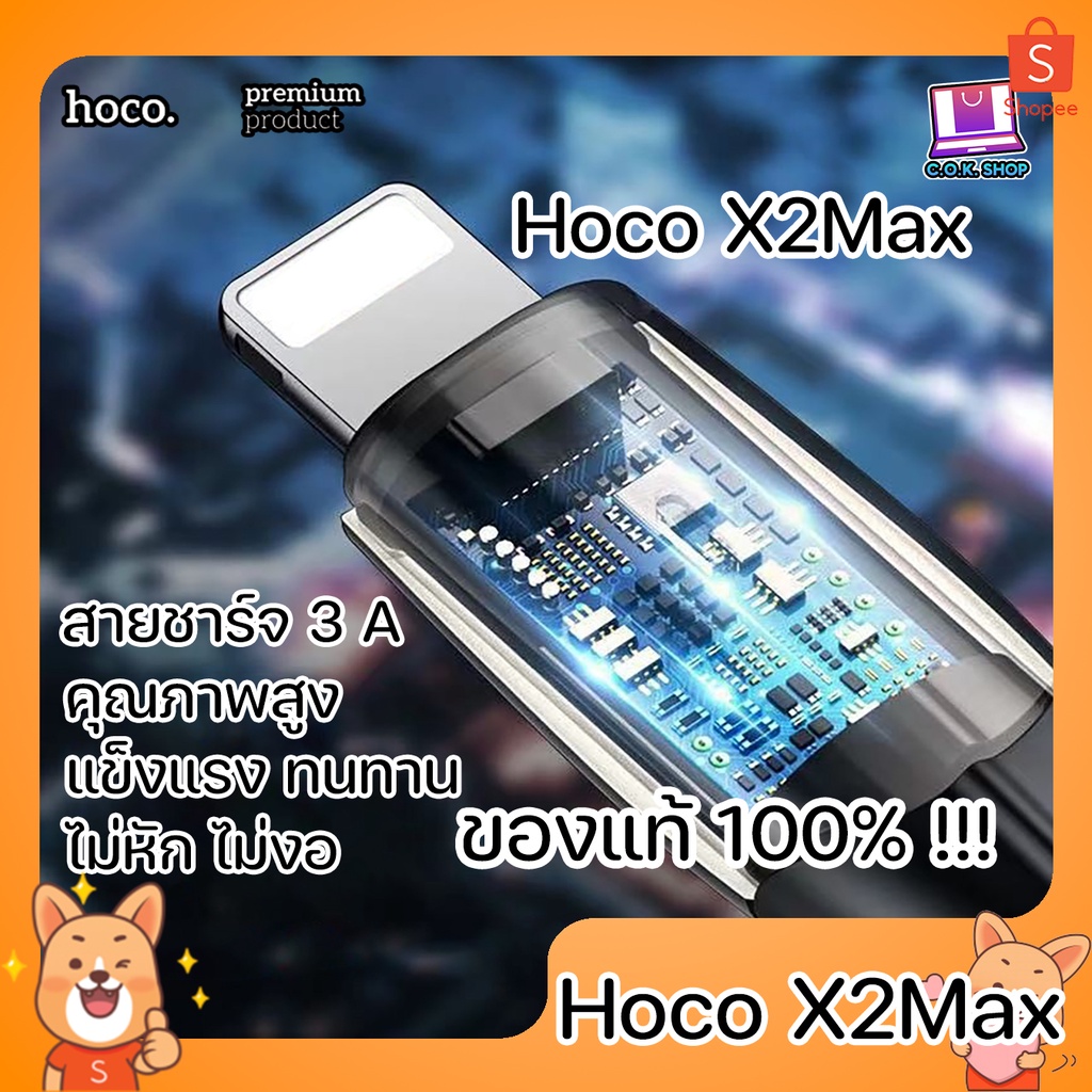 hoco-x2-max-สายชาร์จ-3a-ชาร์จเร็ว-ไม่หัก-ไม่งอ-data-cable-fast-charger-ถ่ายโอนข้อมูลได้-micro-usb-type-c-ip