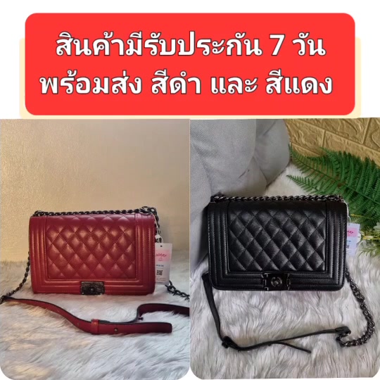 สินค้าพร้อมส่ง-กระเป๋าสะพายข้างแฟชั่น-รุ่นบอย-10-นิ้ว-แฟชั่นทรงบอย-กระเป๋าสะพายผญคอสบอดี้-b10