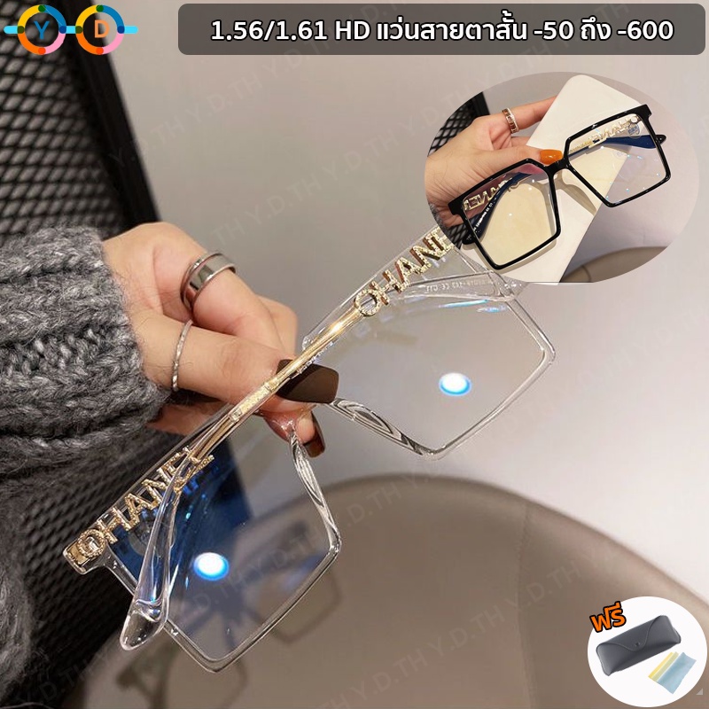 ภาพหน้าปกสินค้าแว่นสายตาสั้น  1.56/1.61 HD (สั้น -50 ถึง -600) เลนส์แฟชั่นสีน้ำเงิน ตัวกรองแสง เลนส์เคลือบหลายชั้น กรอบแว่นกรอบใหญ่ เหมาะกับหน้าใหญ่ unisex