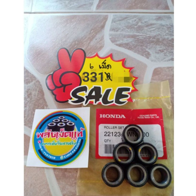 เม็ดแท้ เจาะ pcx click adv Lead125 Girono (ใส่Gpx โดน ได้) | Shopee ...