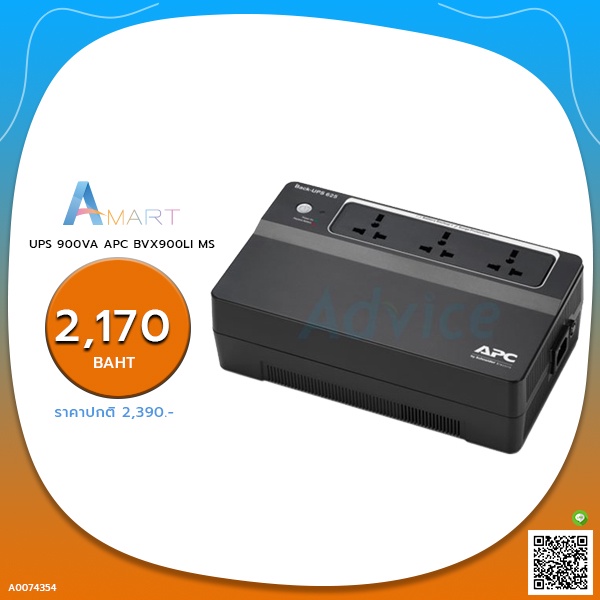 ups-625va-apc-bx625ci-ms-เครื่องสำรองไฟ