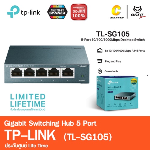 TP-Link TL-SG105 (5-Port 10/100/1000Mbps Desktop Switch) ประกัน ...