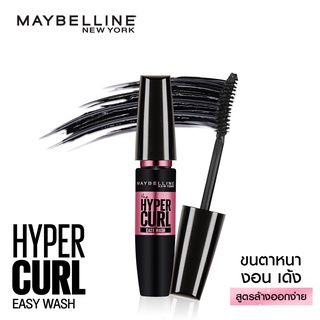 ภาพขนาดย่อของภาพหน้าปกสินค้าMaybelline Volume Express Hyper Curl Mascara เมย์เบลลีน วอลุ่ม เอ็กซ์เพรส ไฮเปอร์เคิร์ล มาสคาร่า จากร้าน missbeauty.shop บน Shopee ภาพที่ 5