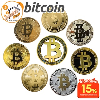 ฟรี ขาตั้ง เหรียญคริปโต Bitcoin BTC บิตคอยน์ Cryptocurrency Coin Blockchain digital สุดคุ้ม พร้อมของแถมมากมาย