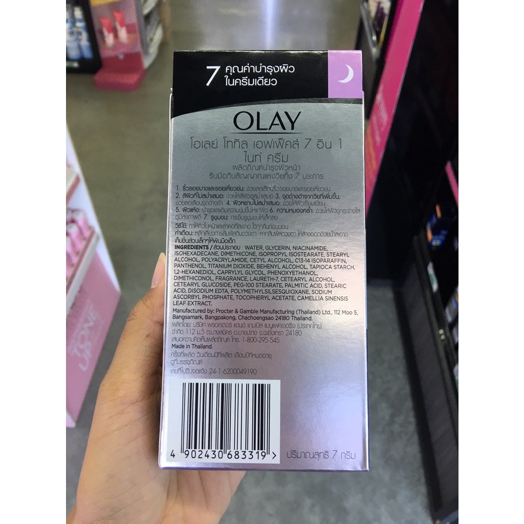 olay-total-effects-7-in-one-7-ml-x6-ซอง-โอเลย์-โททัล-เอฟเฟ็คส์-7-อิน-1-มี-2-สูตร