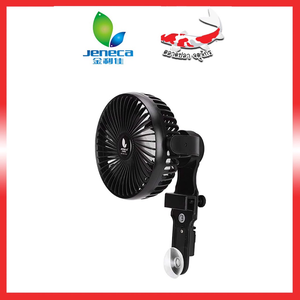 พัดลมตู้ปลา-พัดลมระบายความร้อน-jeneca-cooling-fan-fs-13-สำหรับตู้ปลา