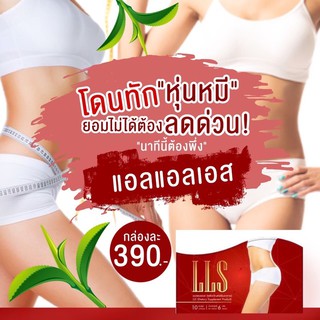 ภาพหน้าปกสินค้าSrinder LLS สรินเดอร์ 3 กล่อง 1,000คุมหิวได้ดีเผาผลาญไขมัน ซึ่งคุณอาจชอบราคาและรีวิวของสินค้านี้