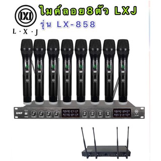 LXJ รุ่น LX-858 ชุดไมโครโฟน ใมค์ถือประชุม คลื่นความที UHF ไมค์ลอยไร้สาย 8ตัว UHFไมค์โครโฟนไร้สาย UHF Best audio