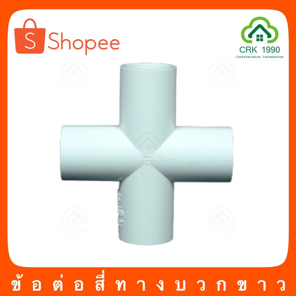 ข้อต่อpvc-สี่ทาง-เครื่องหมายบวก-พีวีซี-pvc-สีขาว-มาตรฐานญี่ปุ่น-jis