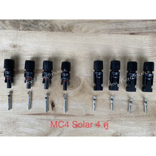 คอนเน็คเตอร์ MC4 Connector Solarcell โซลาร์เซลล์ MC4-Y ต่อขนานแผง MC4 Fuse 15A