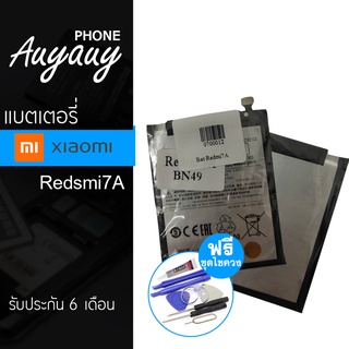 แบตเตอรี่โทรศัพท์มือถือRedsmi7A แบตเตอรี่โทรศัพท์มือถือRedsmi7A Redsmi7A Redsmi7A Redsmi7A