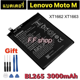 แบตเตอรี่ Lenovo Moto M  XT1662 BL265 3000mAh พร้อมชุดถอด