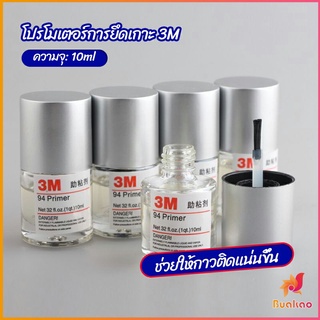 3M Primer 94 น้ำยาไพรเมอร์ ช่วยประสานกาว 2 หน้าให้ติดแน่นยิ่งขึ้นกว่าเดิม ไม่ทำลายสี ขนาด 10ml.