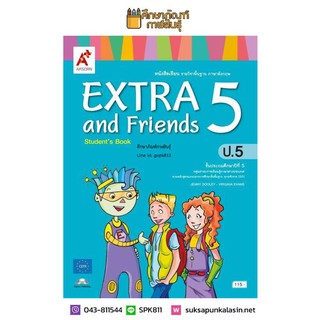 หนังสือเรียน EXTRA and Friends ป.5(อจท) ภาษาอังกฤษ
