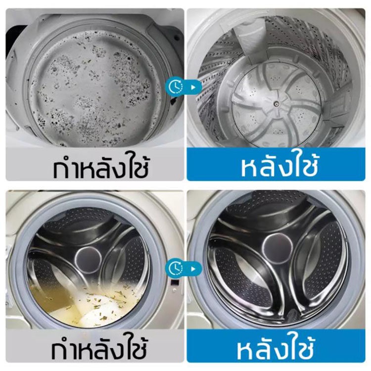 น้ำยาล้างเครื่องซักผ้า-ผงล้างเครื่องซักผ้า-ล้างถังซักผ้า-ความจุขนาดใหญ่-450ml-อัตราการฆ่าเชื้อ99-99-การฆ่าเชื้อแบคทีเรี