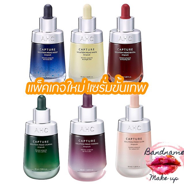เซรั่มคิว เซรั่มหน้าใส ของแท้/พร้อมส่ง แพ็คเกจใหม่ AHC Capture Solution ...