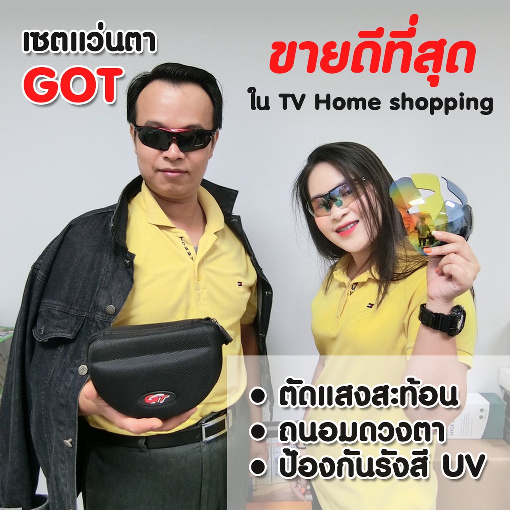 แว่นกันแดดเลนส์-polarize-แว่นเล่นกีฬา-แว่นตัดแสงกันuv-ถนอมสายตา-got