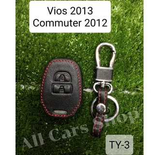 ซองหนังกุญแจรถยนต์ Vios 2013, Commuter 2012