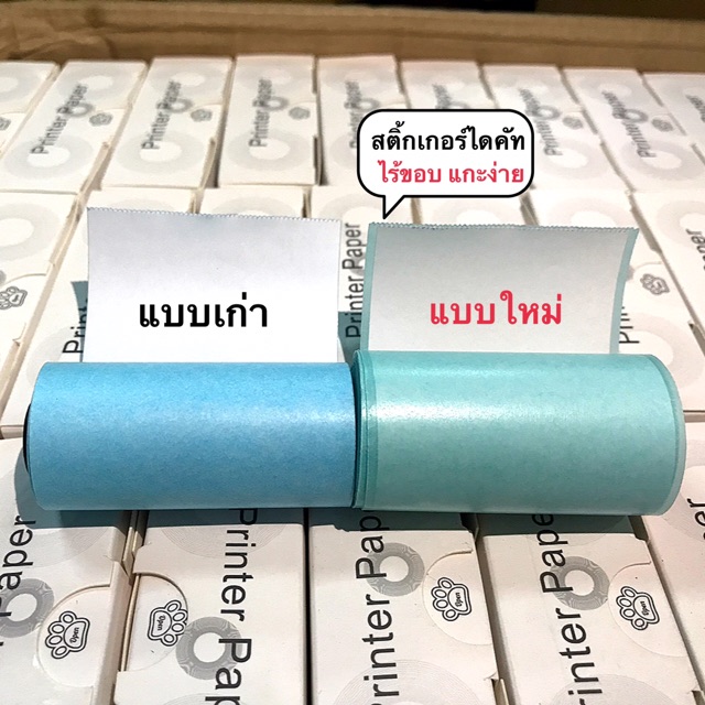 ภาพหน้าปกสินค้า(พร้อมส่ง)สติ้กเกอร์ไร้ขอบแกะง่ายคมชัด จากร้าน tookkodshop บน Shopee