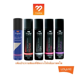 Lolane Pixxel โลแลน พิกเซล คัลเลอร์ รีเฟรช แชมพู 250 ml. มี 4 สี แชมพูเติมประกายสีผม แชมพูเทา ลดไรเหลือง 1BN