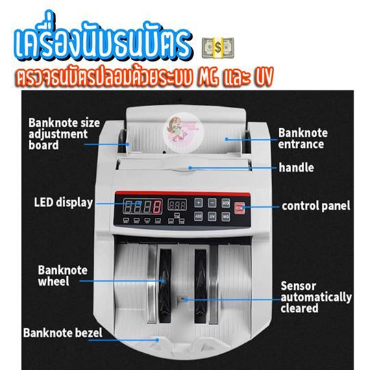 ถูกที่สุด-เครื่องนับธนบัตร-เครื่องนับเงิน-มีจอแยก-ตรวจธนบัตรปลอมmg-amp-uv-รับประกัน-1เดือน