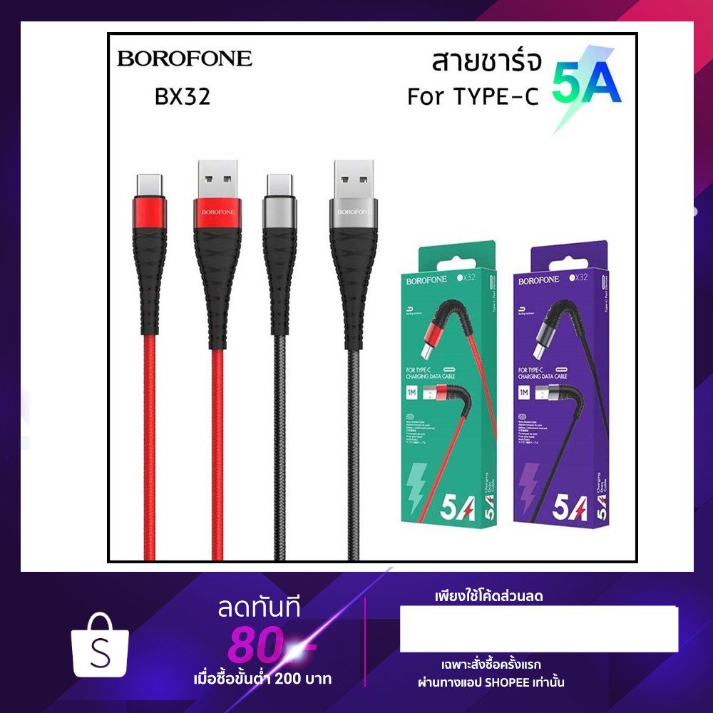 BOROFONE BX32 สายชาร์จ เชือกไนล่อน ถัก แท้100% สายชาร์จ android คุณภาพ ...