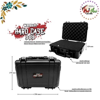 WEEBASS กล่อง - HARDCASE 303