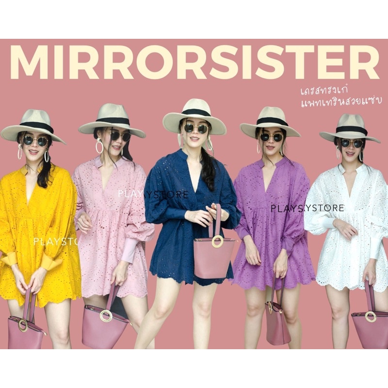 ทักก่อนสั่ง-เสื้อสไตล์minidress-ฉลุลาย-อก38-mirror