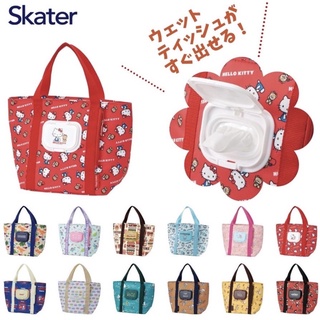 ภาพหน้าปกสินค้าSkater กระเป๋าคุณแม่ กระเป๋าใส่ของเด็ก ใส่กระดาษเปียก ของแท้นำเข้าจากญี่ปุ่น ที่เกี่ยวข้อง