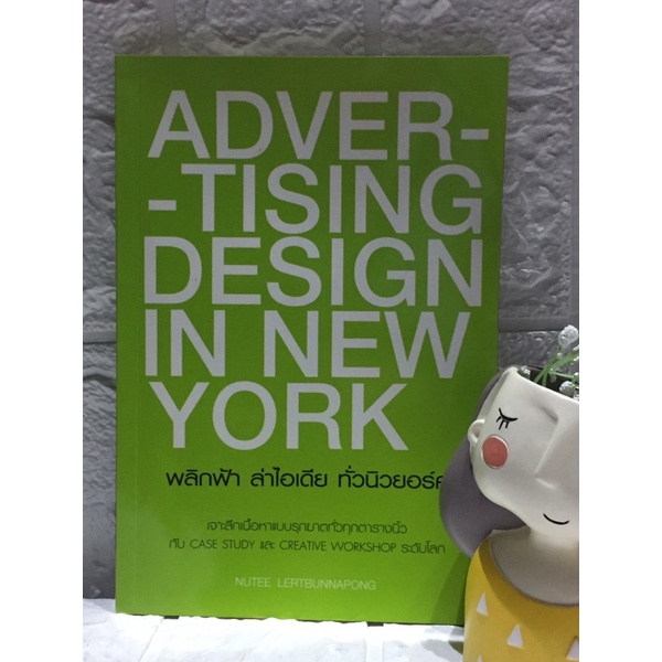 advertising-design-in-new-york