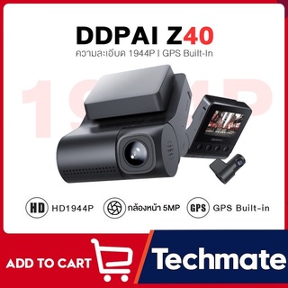 สินค้า DDPai Z40 GPS Dual-channel recording กล้องติดรถ กล้องติดรถยนต์ กล้องติดหน้ารถ 1944P