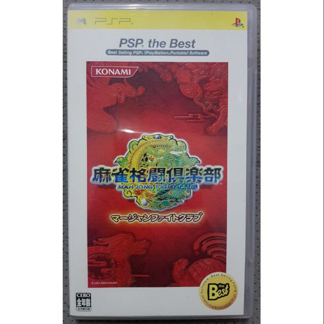 ลด15-โค้ด-imja325-แผ่นเกมpspพร้อมส่งเกมmahjong