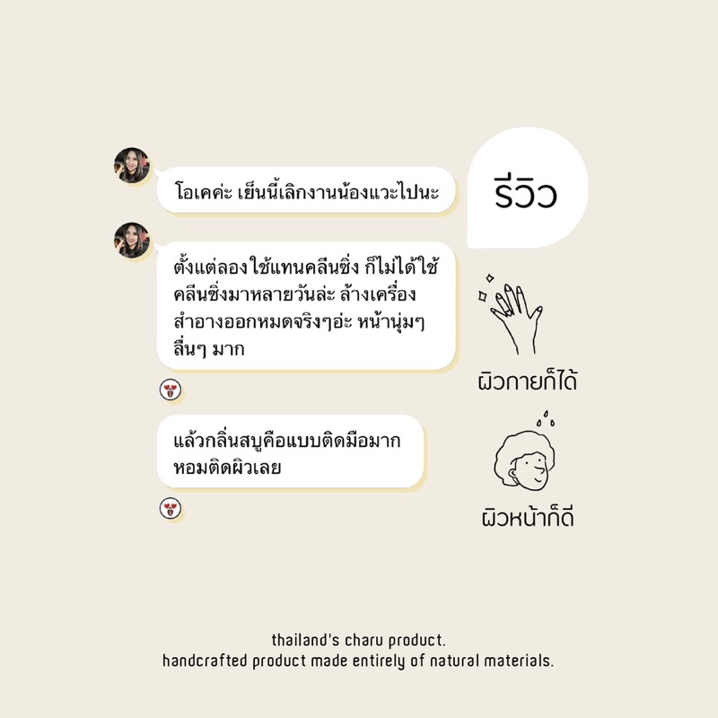 ชารุ-คลีนซิ่งบาร์-สบู่น้ำมันธรรมชาติ-ลดการเกิดสิว-ริ้วรอย-ลดความมัน