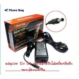 Adapter 12v 5a อะแดปเตอร์ 12โวล์ท5แอมป์