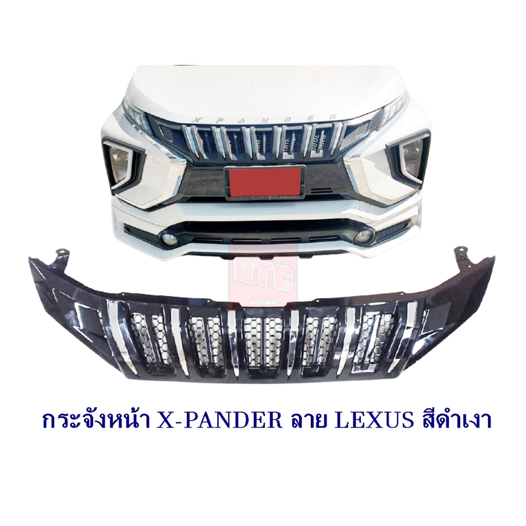 ชุดแต่ง-กระจังหน้า-mitsubishi-xpander-มิตซูบิชิ-เอ็กซ์แพนเดอร์-ทรง-lexus-สีดำเงา