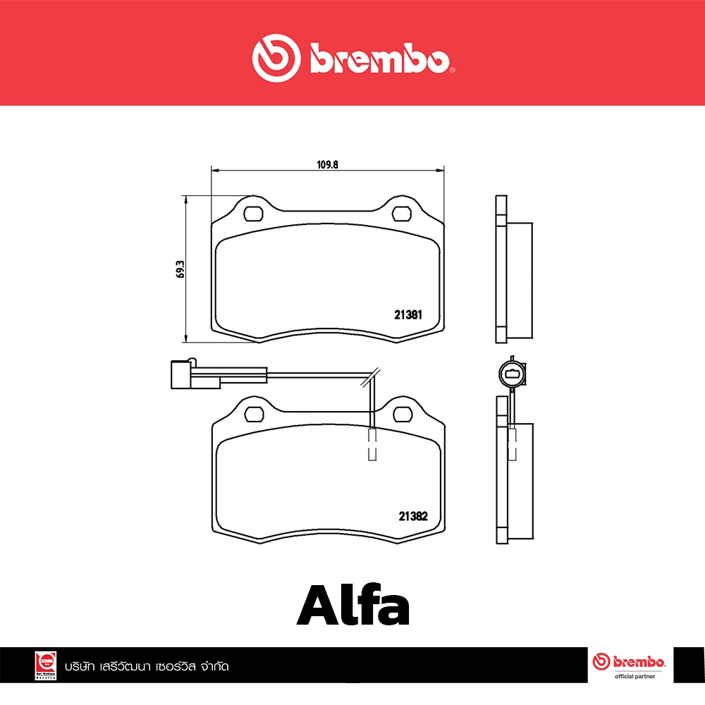 ผ้าเบรกหน้า-brembo-โลว์-เมทัลลิก-สำหรับ-alfa-gt-brem-4-pot-รหัสสินค้า-p23-052b-ผ้าเบรคเบรมโบ้