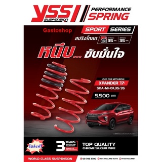 สปริง โหลด yss MITSUBITSHI XPANDER ปี 17 SPRING SPORT SERISE (Red) หนึบ...ขับขี่อย่างมั่นใจ