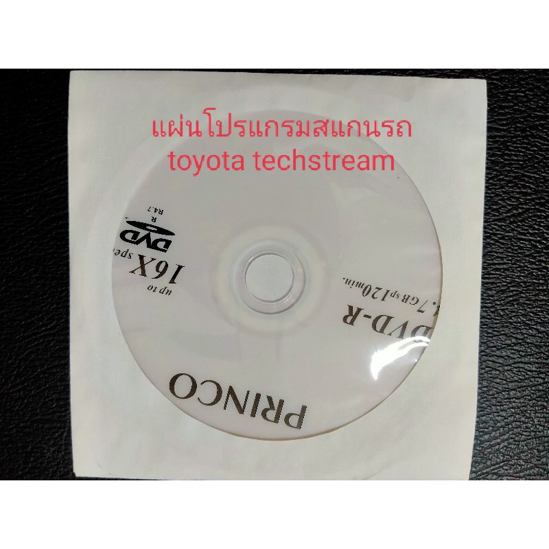 โปรแกรมสแกนวิเคราห์ปัญหารถศูนย์บริการ-โตโยต้าtechstream-v-18-ราคาเอื้อมถึง-ใช้ง่าย-สำหรับอู่-ซ่อมเอง-ไม่ต้องง้อศูนย์