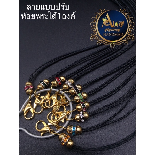 รูปภาพของสร้อยพระสร้อยเชือกร่ม สร้อยวัยรุ่นลองเช็คราคา