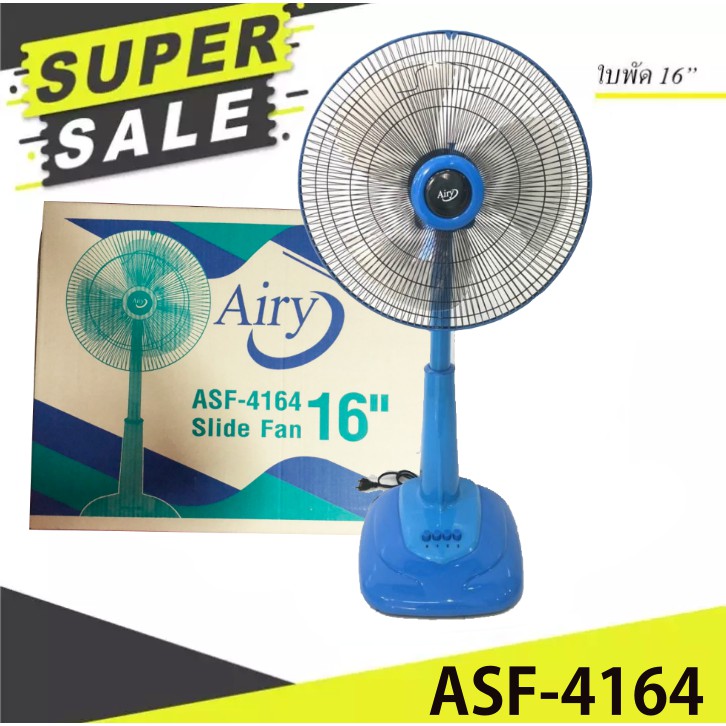 คอพัดลมสามารถปรับระดับความสูงได้-พัดลม-airy-16-นิ้ว-สไลด์-silde-fan-ส่งด่วน-ส่งไว-ส่งฟรี