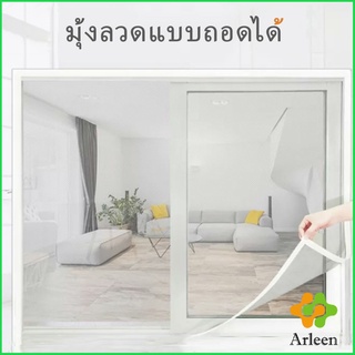 Arleen ม่าน หน้าต่าง มุ้งตาข่าย สีขาว ป้องกันยุงและแมลง คุณสามารถติดเองได้ง่าย Mosquito screen