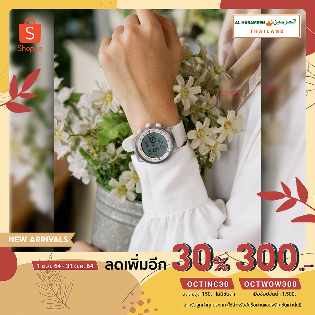 นาฬิกาบอกเวลาละหมาด-al-harameen-รุ่น-sport-1650-ของแท้-100