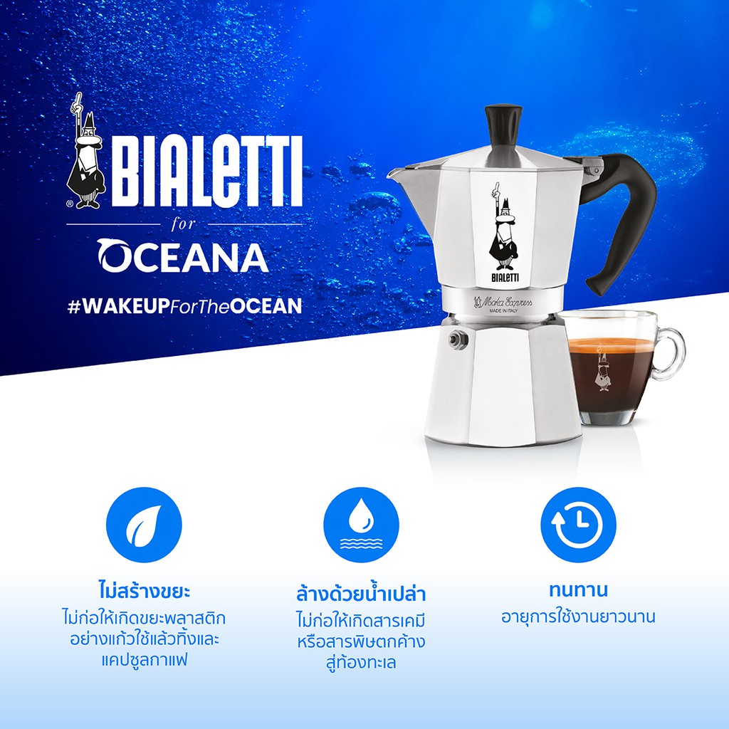 bialetti-หม้อต้มกาแฟ-moka-pot-รุ่น-moka-express-โมคา-เอ็กซ์เพรส-ขนาด-6-ถ้วย-silver-bl-0001163