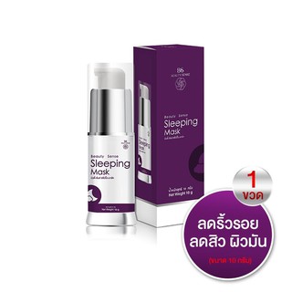 บิวตี้ เซ้นส์ สลิปปิ้ง มาส์ค Beauty Sense Sleeping Mask มาส์คแล้วนอนฟื้นฟูหน้าใส