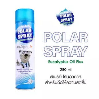 ภาพหน้าปกสินค้าPolar Spray Eucalyptus Oil Plus โพลาร์ สเปรย์ ยูคาลิปตัส  (280ml.)  กระป๋องใหญ่ ที่เกี่ยวข้อง