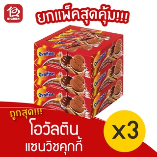 [3 แพ็ค] Ovaltine โอวัลติน แซนวิชคุกกี้ 360 กรัม (30 กรัมx12 ซอง)