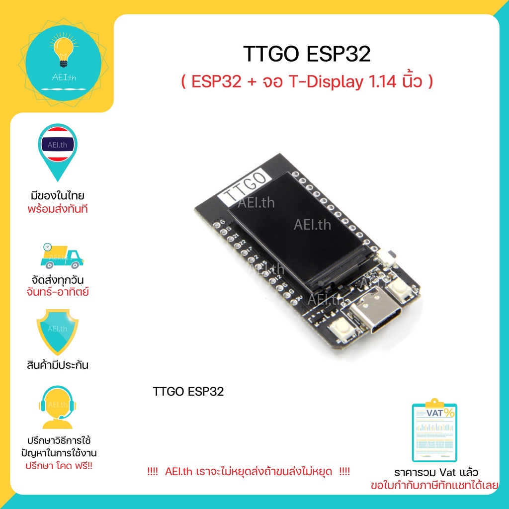 ภาพหน้าปกสินค้าTTGO ESP32 T-Display โมดูล WiFi Type-C 1.14 นิ้ว มีของในไทยพร้อมส่งทันที